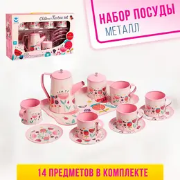 Набор детской металлической посуды