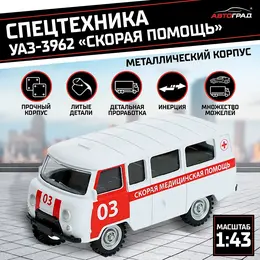 Машина металлическая Машина металлическая