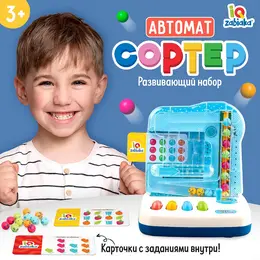 Развивающий набор Развивающий набор