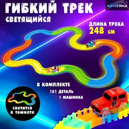 Автотрек flash track, гибкий, светится в темноте, 248 см, 181 деталь Автотрек flash track, гибкий, светится в темноте, 248 см, 181 деталь