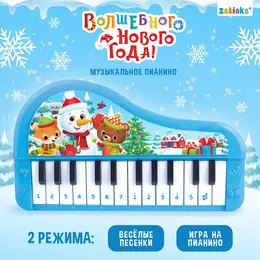 Музыкальное пианино детское
