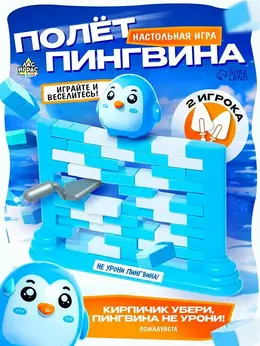 Настольная игра Настольная игра