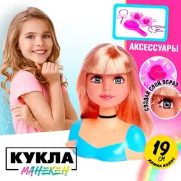 Кукла-манекен для создания причесок