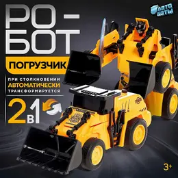 Робот
