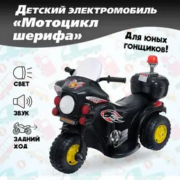 Электромобиль
