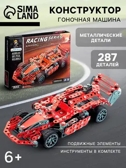 Конструктор металлический Конструктор металлический