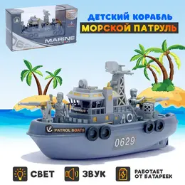 Детский корабль Детский корабль