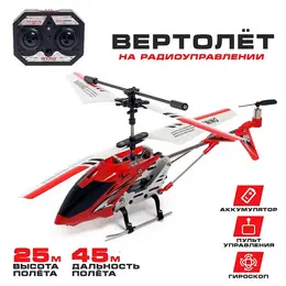 Вертолет радиоуправляемый sky, с гироскопом, цвет красный Вертолет радиоуправляемый sky, с гироскопом, цвет красный