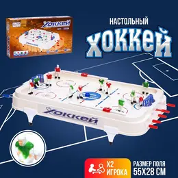 Настольный хоккей Настольный хоккей
