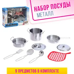 Набор детской металлической посуды