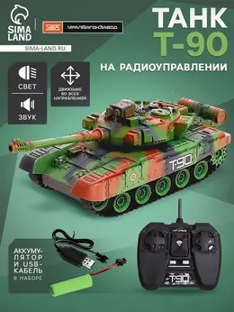 Танк радиоуправляемый т90, работает от аккумулятора, свет и звук, цвет зеленый Танк радиоуправляемый т90, работает от аккумулятора, свет и звук, цвет зеленый