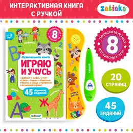 Музыкальная книга Музыкальная книга