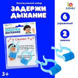 Логопедический набор