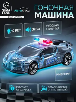 Машина инерционная Машина инерционная
