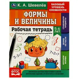 Раскраска Умка 978-5-506-06931-7