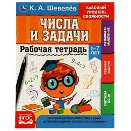 Раскраска Умка 978-5-506-06933-1