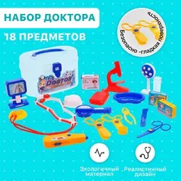 Набор доктора