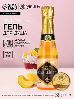 Гель для душа шампанское Гель для душа шампанское
