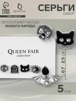 Серьги qf