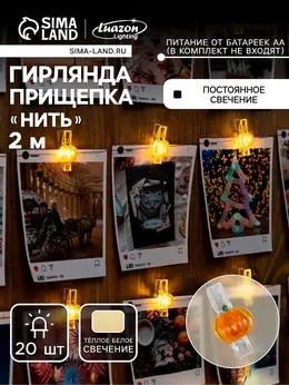 Гирлянда Гирлянда