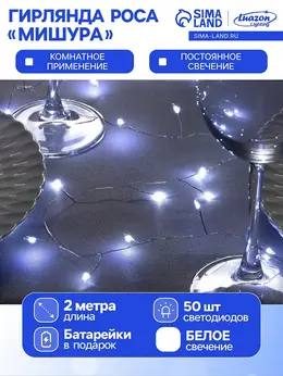 Гирлянда