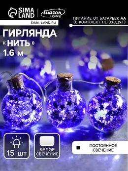 Гирлянда