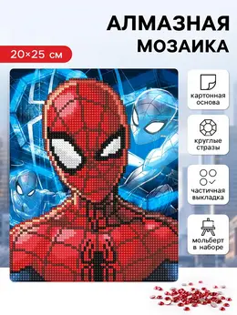 Алмазная мозаика с частичным заполнением для детей,