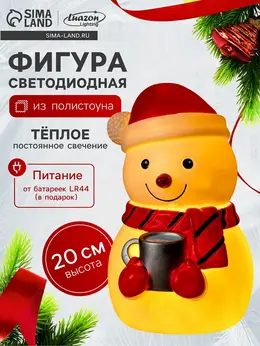 Светодиодная фигура