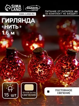 Гирлянда