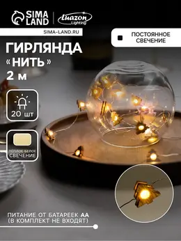 Гирлянда