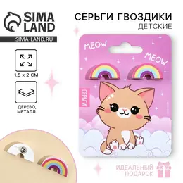 Серьги детские meow, гвоздики Серьги детские meow, гвоздики