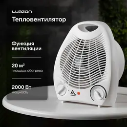 Тепловентилятор luazon lto-03, напольный, спиральный, 2000 вт, 20 м², 2 режима, белый