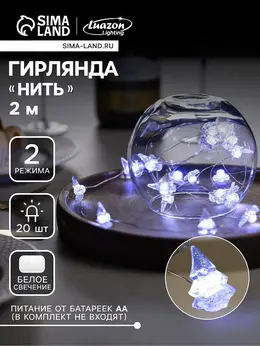 Гирлянда Гирлянда