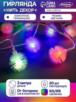Гирлянда