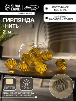 Гирлянда