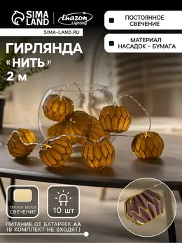 Гирлянда