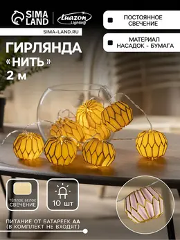 Гирлянда