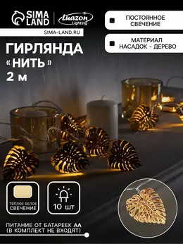 Гирлянда