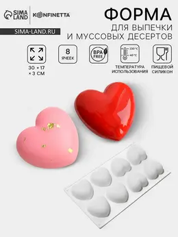 Форма для муссовых десертов и выпечки
