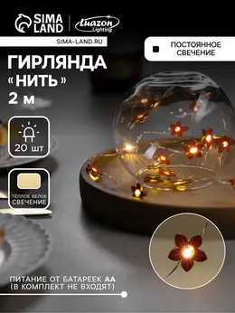 Гирлянда