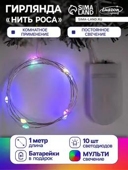 Гирлянда