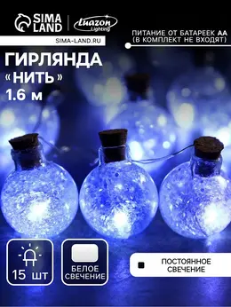 Гирлянда
