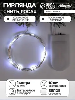Гирлянда Гирлянда