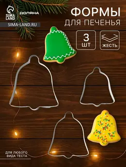 Форма для печенья