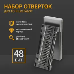 Набор для точных работ , сталь s2, 50 предметов
