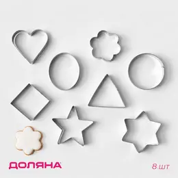 Формы для печенья