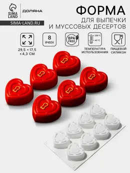 Форма для муссовых десертов Форма для муссовых десертов