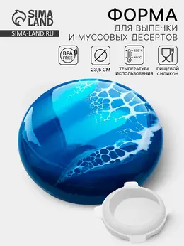 Форма для муссовых десертов и выпечки Форма для муссовых десертов и выпечки