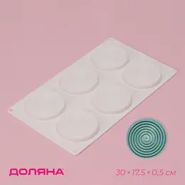 Форма для муссовых десертов и выпечки
