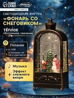 Светодиодная фигура